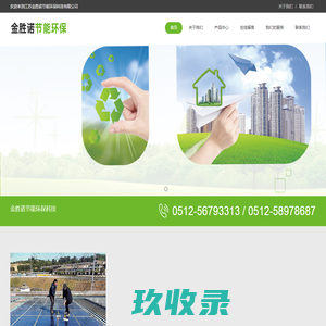 低温等离子,uv光氧,滚筒筛,风选机,气化炉-江苏金胜诺节能环保科技有限公司