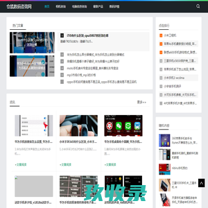 网站截图