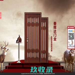 惠州市惠阳区新圩春辉达木门厂