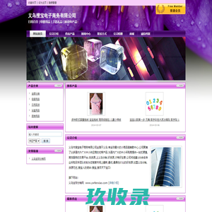 义乌全球分销网 |货源配送|代理采购
