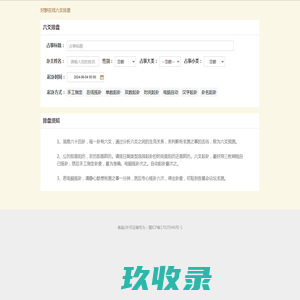 好群—话题交流 好群最好 可分类浏览