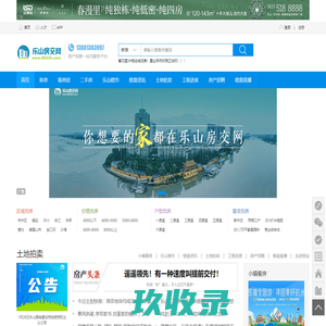 新房出售_新楼盘价格_新房楼盘在售信息-世联集