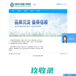 对外经济贸易大学中国国际品牌战略研究中心