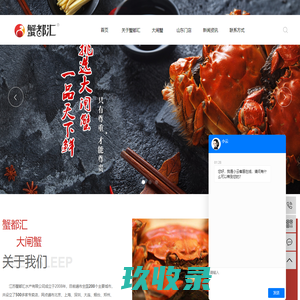 大闸蟹_中秋节送礼_大闸蟹多少钱一斤_大闸蟹的做法-蟹都汇