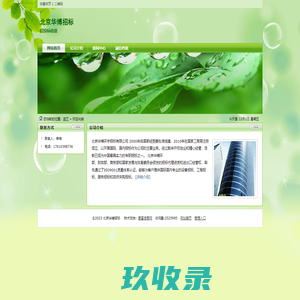 网站截图