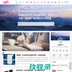 4k智能