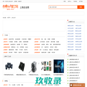 上海企业信息查询_上海信息港 - 上海企业网