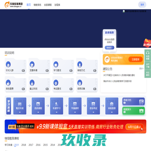 雅安市继续教育_会计人员继续教育网络培训_东奥继教