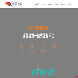 黑龙江庆视文化传媒有限公司