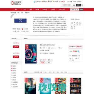 销售与市场 - 读览天下