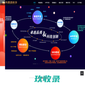 贵阳网站建设-海鑫盛科技
