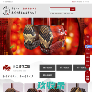 苏州市苏乐乐器有限公司
