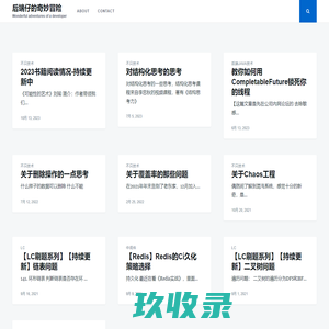 后端仔的奇妙冒险 – Just another WordPress site
