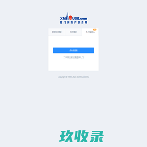
	用户登录 - 我的XMHOUSE
