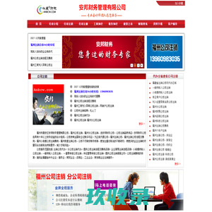 网站截图