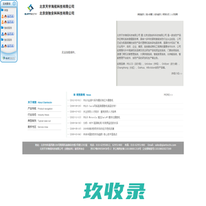 
	北京天宇海视科技有限公司（剑弛安科） -- PELCO/派尔高/PELCO代理/派尔高北京代理/pelco摄像机
