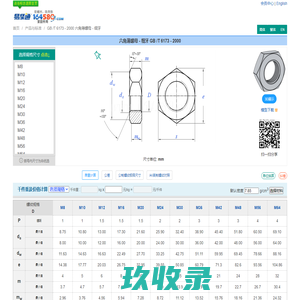 网站截图