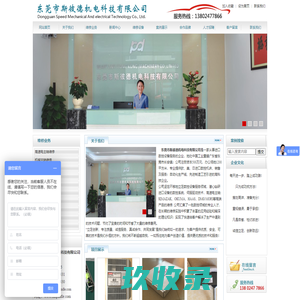  
东莞市斯彼德机电科技有限公司