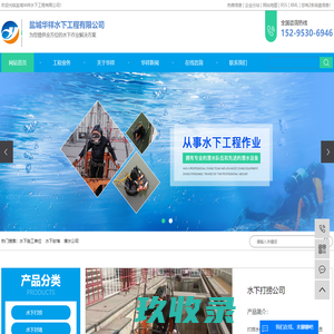 水下堵漏|水下切割|水下打捞-江苏铖杭水务工程有限公司