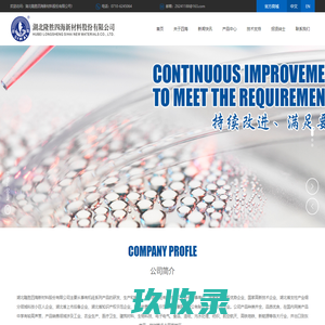 湖北隆胜四海新材料股份有限公司_消泡剂,硅树脂,胶粘剂,有机硅油
