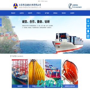 祥龙船舶工程有限公司,船舶航修,物料供应,称重水袋
