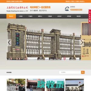 上海伸缩门|上海电动门|上海电动伸缩门|上海卷帘门|上海车库门|上海快速门|上海伸缩门厂家-上海晟创门业有限公司