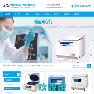 美瑞克仪器(上海)有限公司高速离心机-低速离心机_美瑞克仪器（上海）有限公司