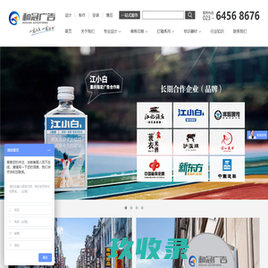 网站截图