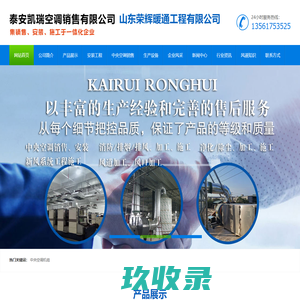 泰安通风管道加工-泰安不锈钢风道厂家-螺旋风管-泰安凯瑞空调销售有限公司