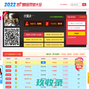 2023最新传奇类网页游戏,传奇类网络游戏排行榜,2023好玩的网页版传奇游戏