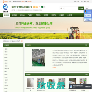 甘氨酸供应商,VC钠供应商,甘氨酸工厂价格-河北仟盛生物科技有限公司