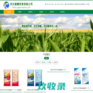 河北盈瞰贸易有限公司