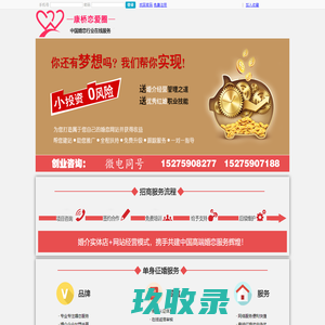 
	济南新贵族婚庆婚恋中心|济南婚介网|济南征婚网|济南相亲网|济南交友|济南康桥婚恋网
