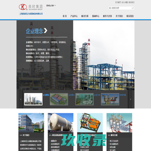 压力容器|反应容器|换热容器|分离容器—上海良时压力容器制造有限公司