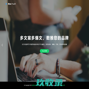 唯嗅科技
