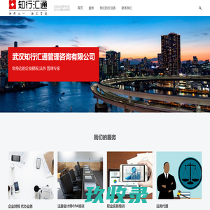 网站截图