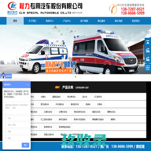 冷藏车|冷藏车价格|冷藏车图片|程力冷藏车|冷藏车视频|程力专用汽车有限公司销售十九分公司