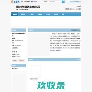 香港(杭州)纪优希服饰有限公司|香港(杭州)纪优希服饰有限公司主营纪优希女装,纪优希,女装