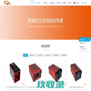 思革尔工业自动化（上海）有限公司 Secure Industrial Automation (Shanghai) Co., Ltd.