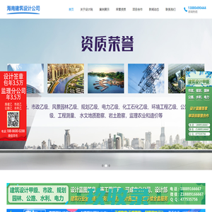 海南甲级建筑设计院|海南甲级建筑设计公司|海南市政设计院 【专业团队】