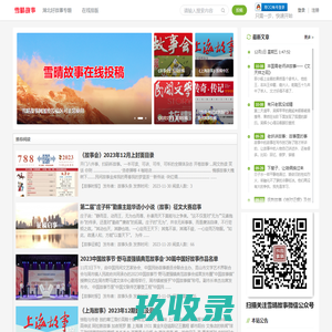 雪晴故事网――故事人生，执笔于此！