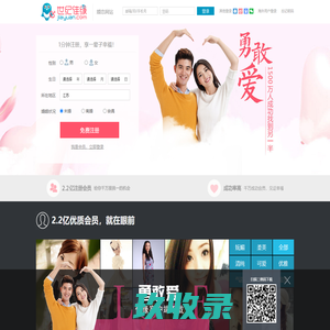 首页_世纪佳缘约会吧_世纪佳缘交友网