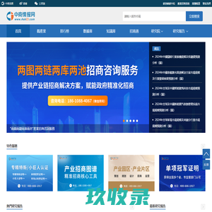 中商情報網-產業情報_產業地圖_產業知識庫