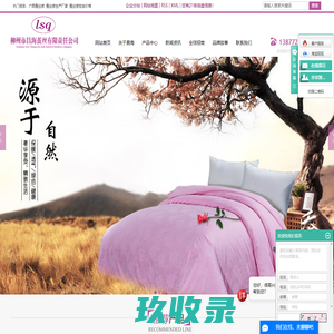 广西蚕丝被_蚕丝被生产厂家_蚕丝被批发价格-柳州市昌海茧丝有限公司