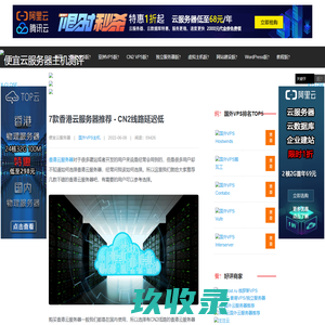 网站截图
