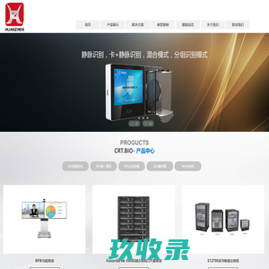 深圳市幻真科技有限公司