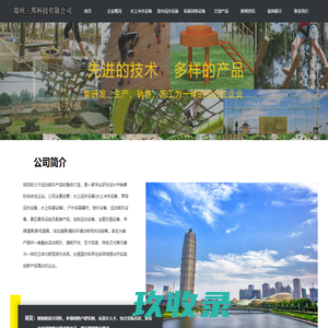 水上冲关设备—郑州三邦科技