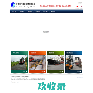 网站截图