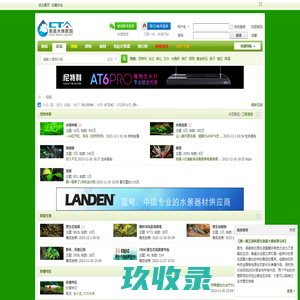 论坛 - CTA南美水族 -