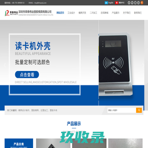 网站首页-深圳市荣泰伟业塑胶模具有限公司